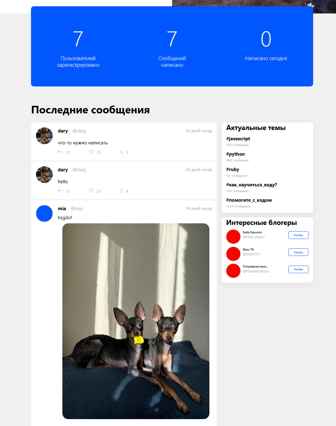 пример работы