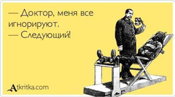 Мем про игнорирование откликов