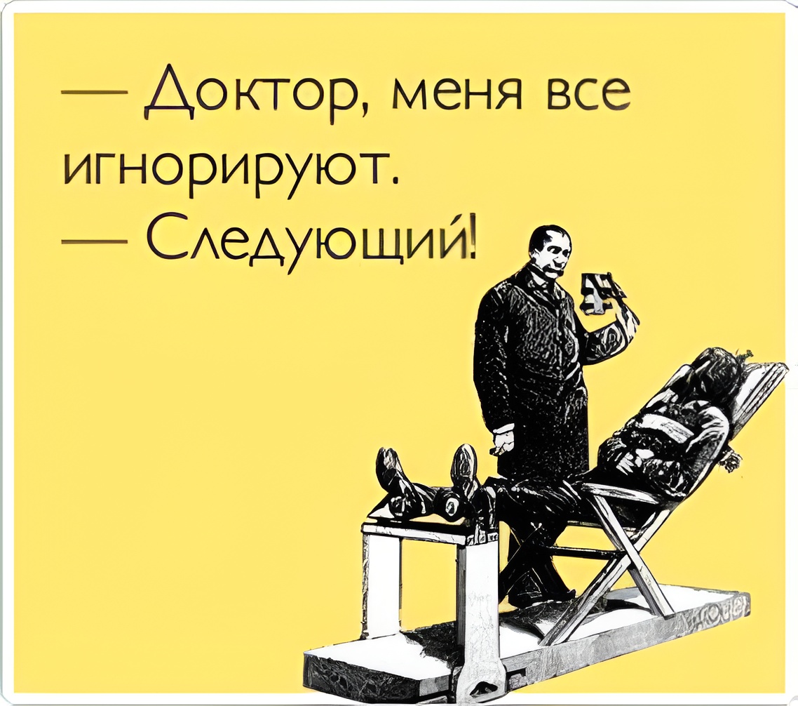 Мем про игнорирование откликов